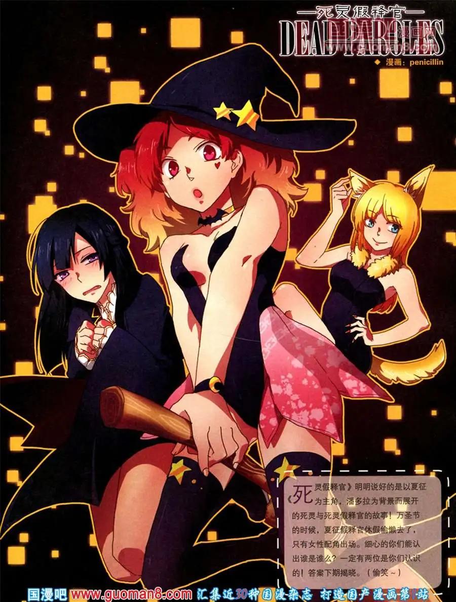 5期 全本(1/2)-第5话