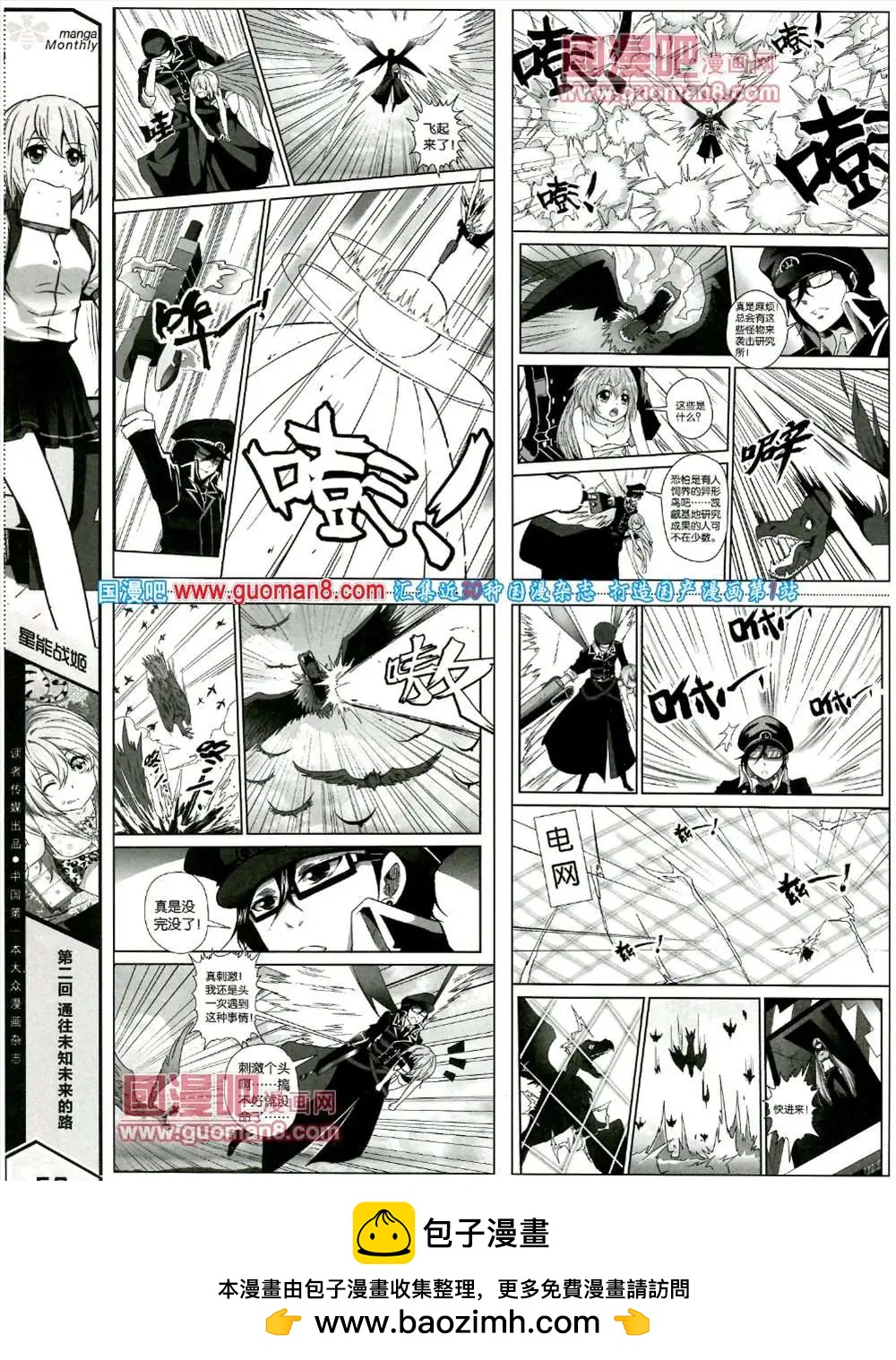 漫品 - 5期 全本(2/2) - 4
