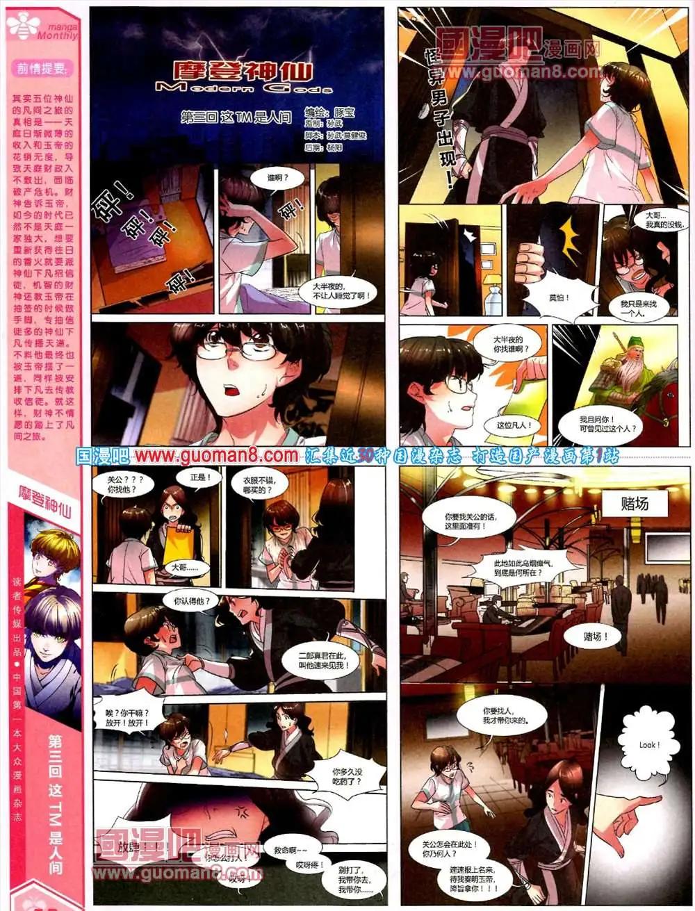 漫品 - 5期 全本(2/2) - 2