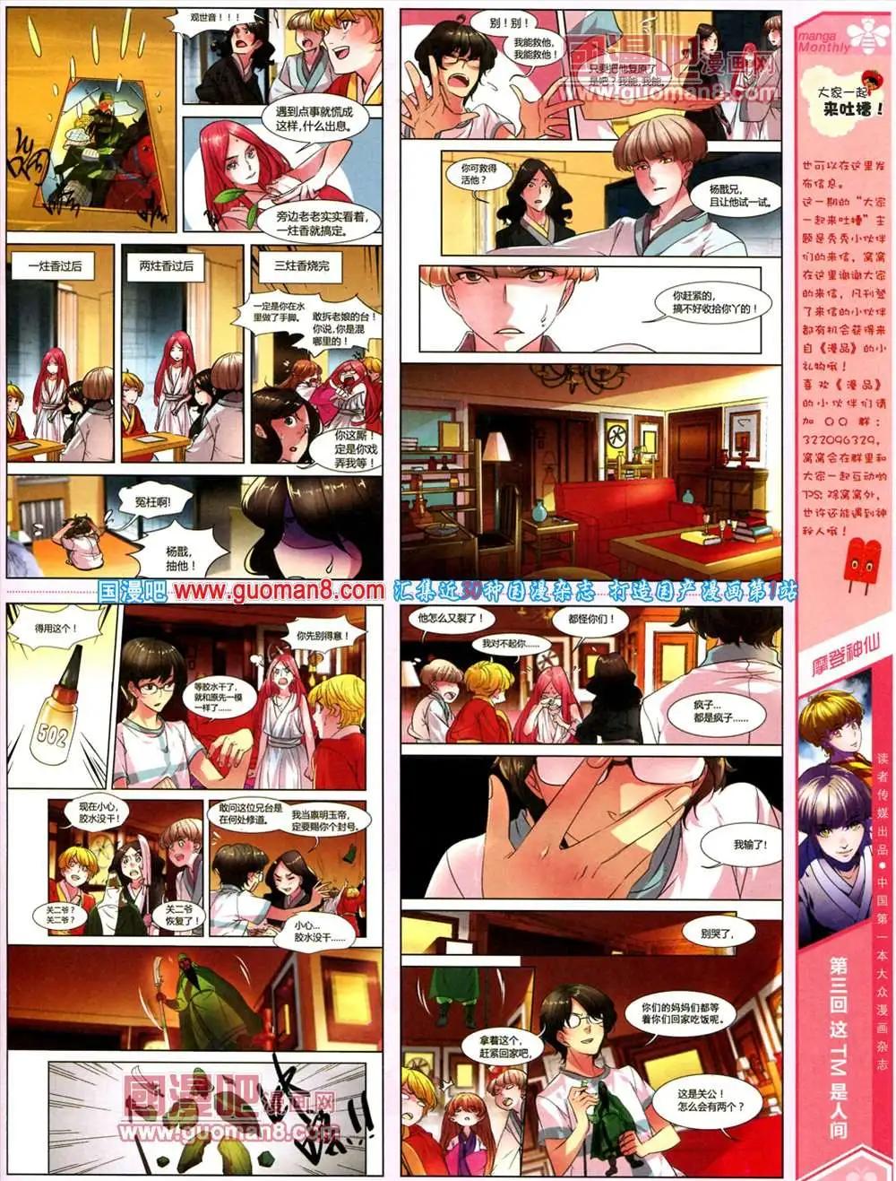 漫品 - 5期 全本(2/2) - 1