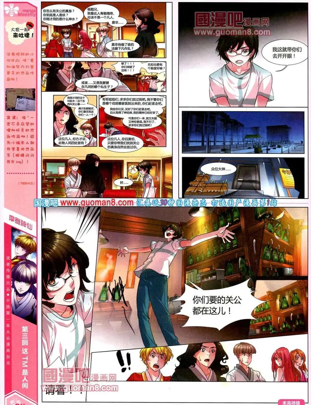 漫品 - 5期 全本(2/2) - 2