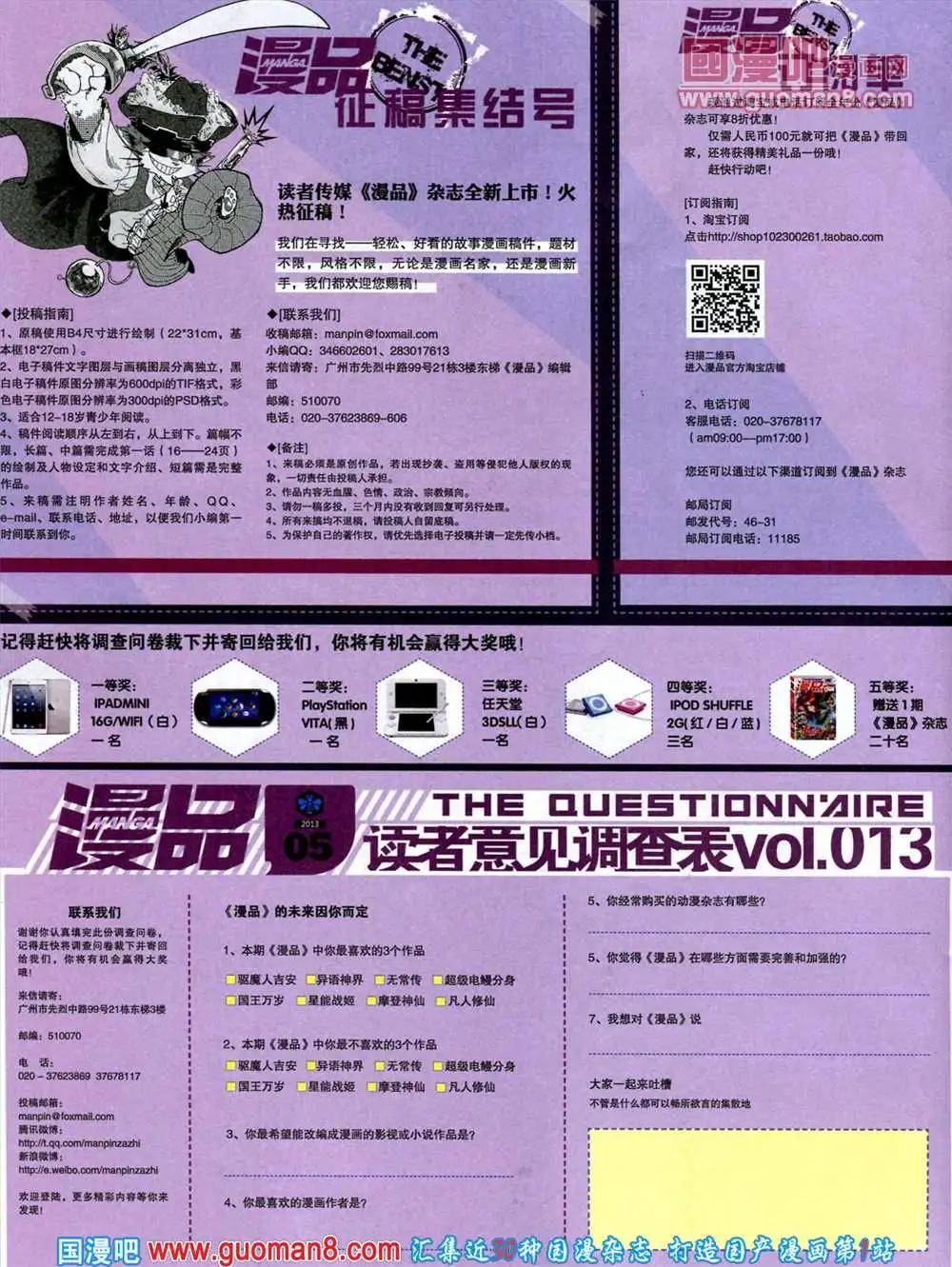 漫品 - 5期 全本(2/2) - 2
