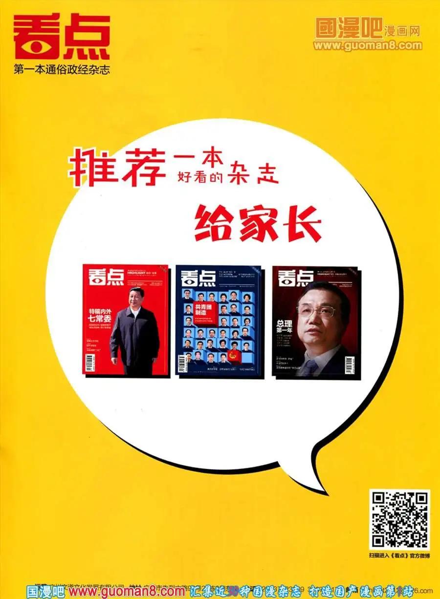 漫品 - 5期 全本(2/2) - 3
