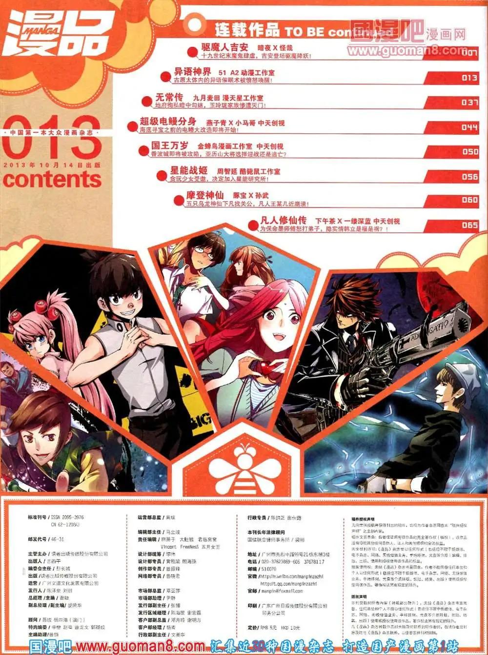 5期 全本(1/2)-第5话