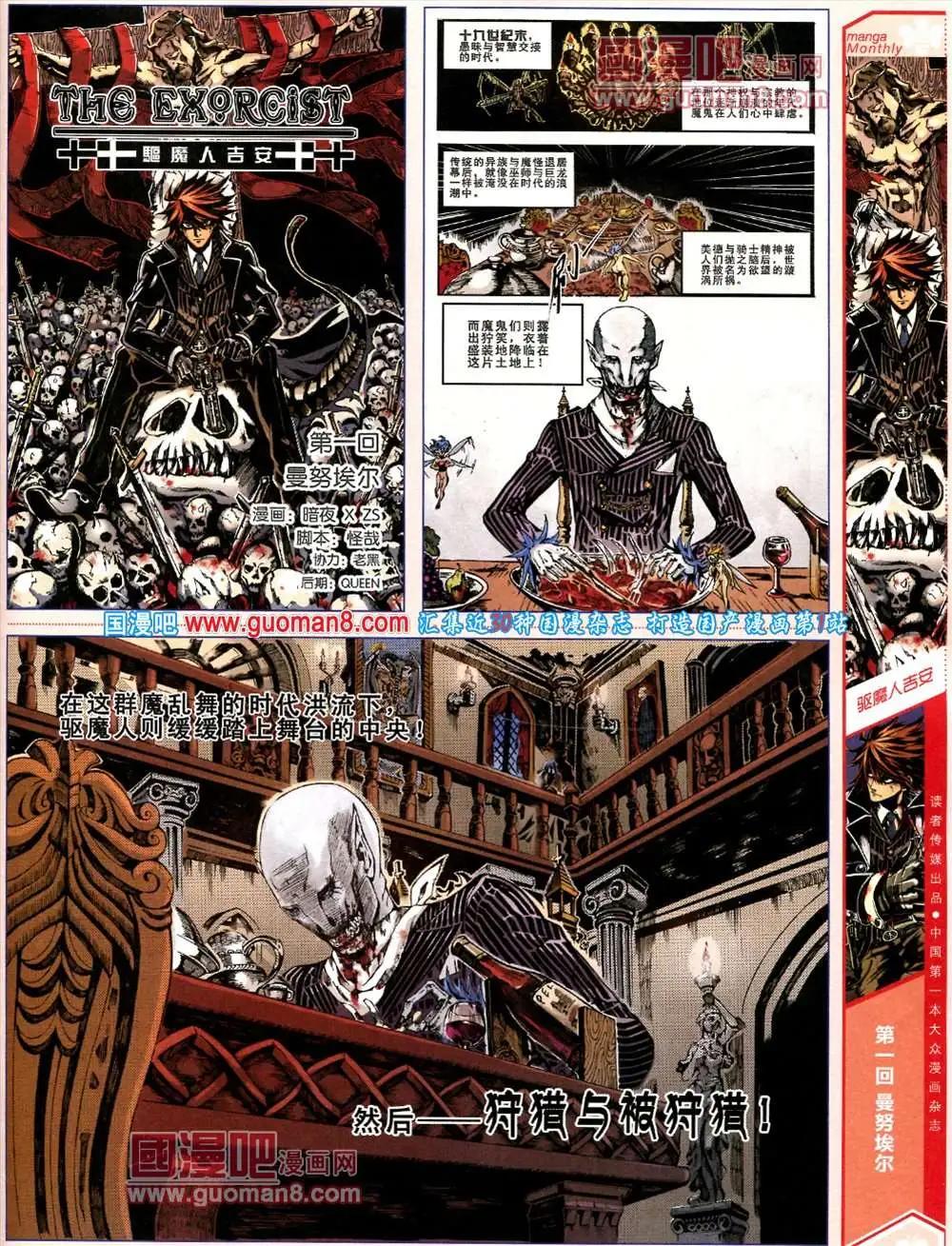 5期 全本(1/2)-第5话