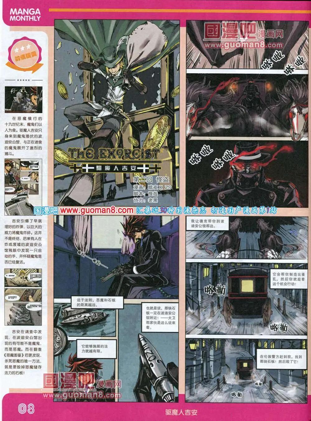 14年1期 全本(1/2)-第7话