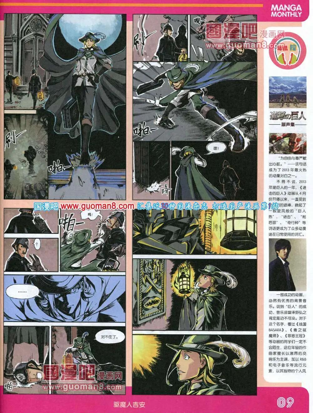 14年1期 全本(1/2)-第7话