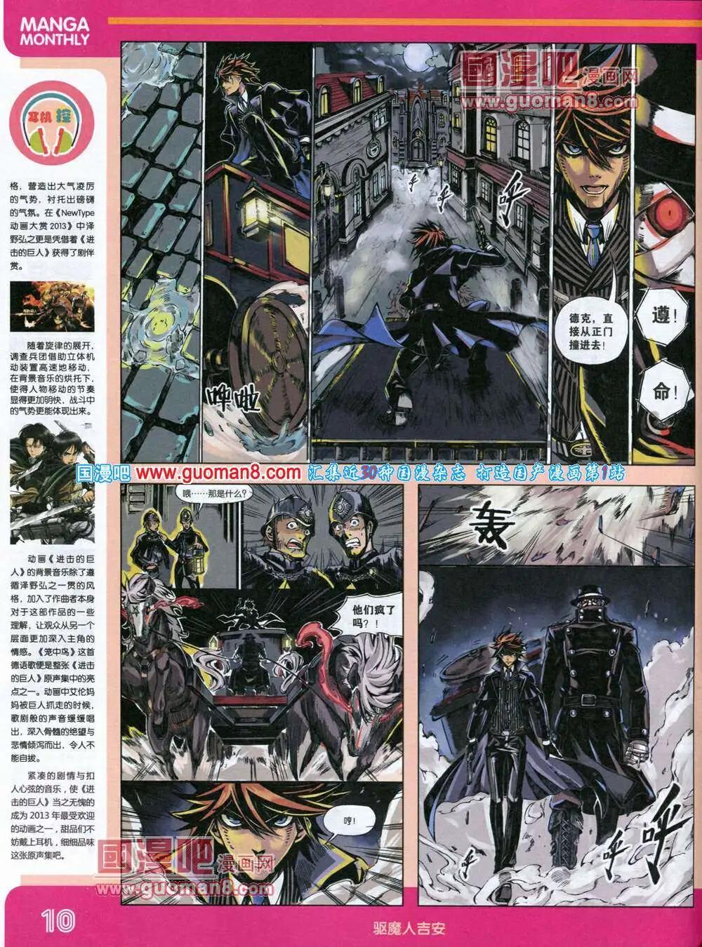 14年1期 全本(1/2)-第7话