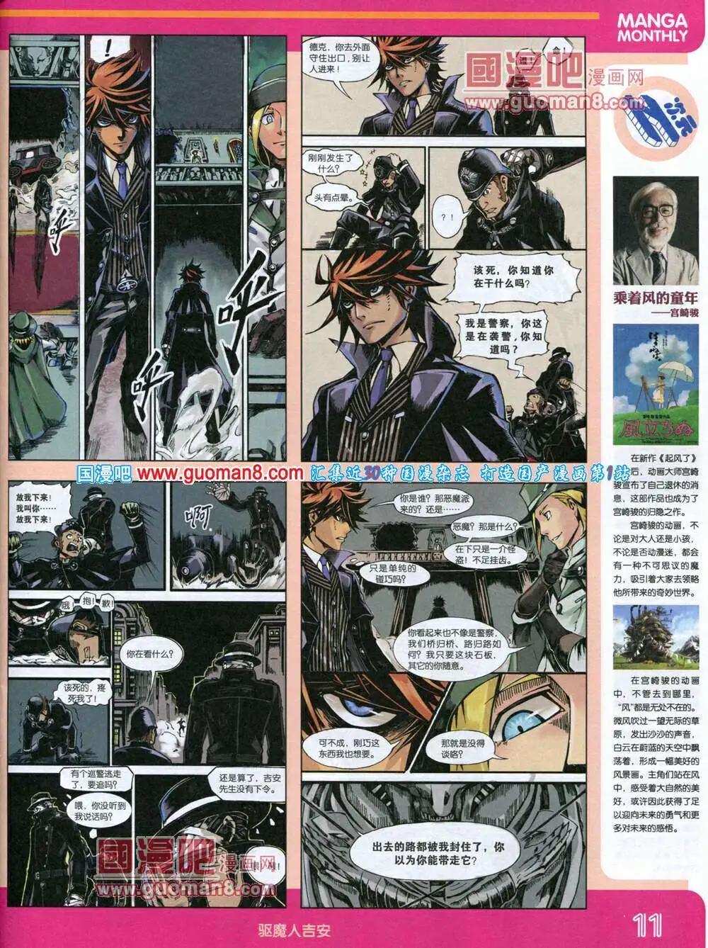 14年1期 全本(1/2)-第7话