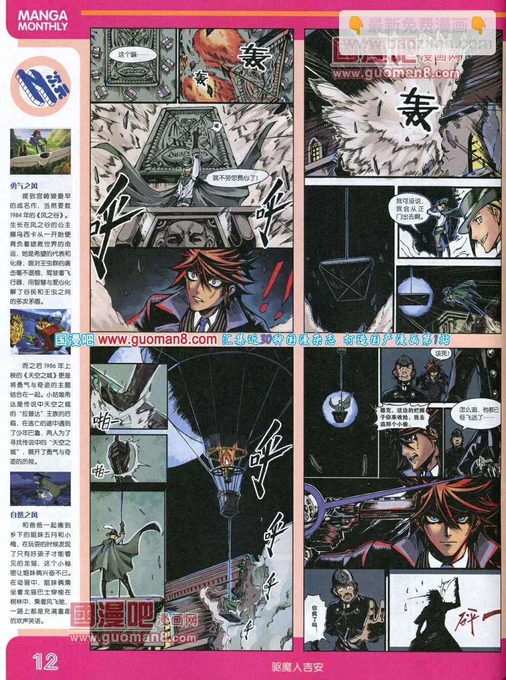 14年1期 全本(1/2)-第7话