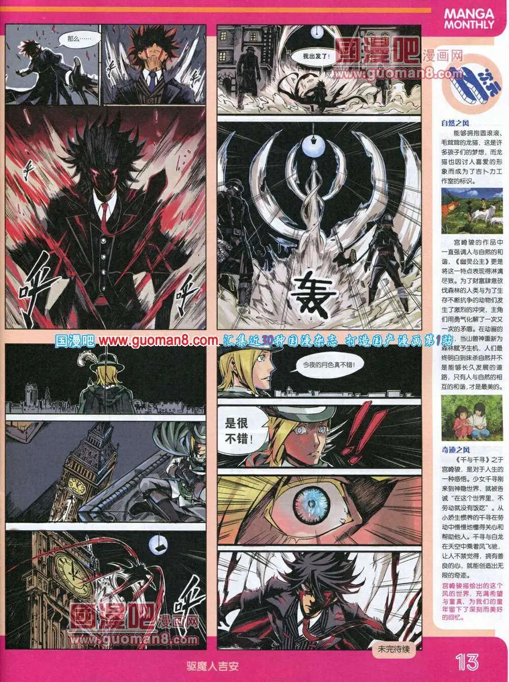 14年1期 全本(1/2)-第7话