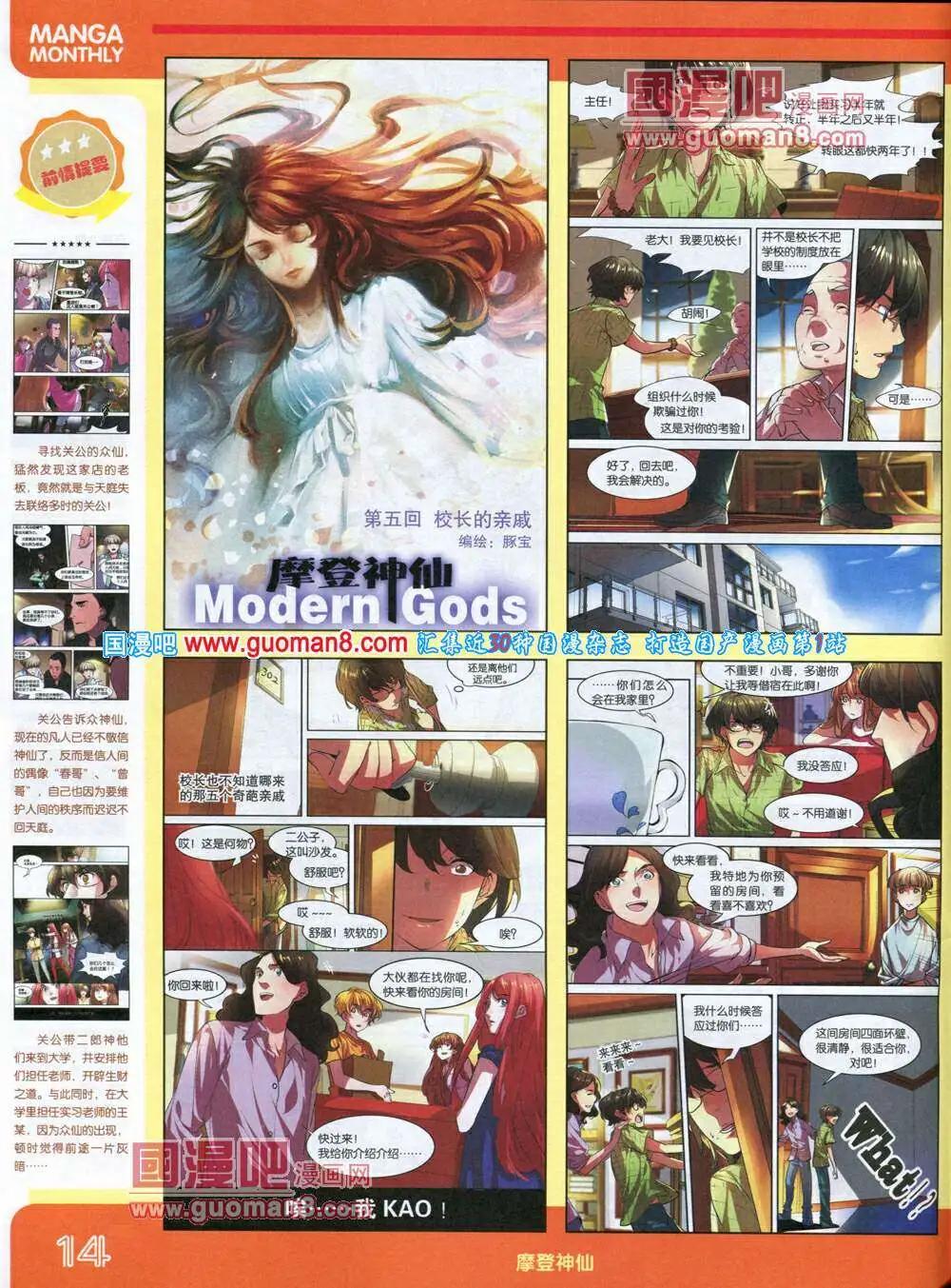 14年1期 全本(1/2)-第7话