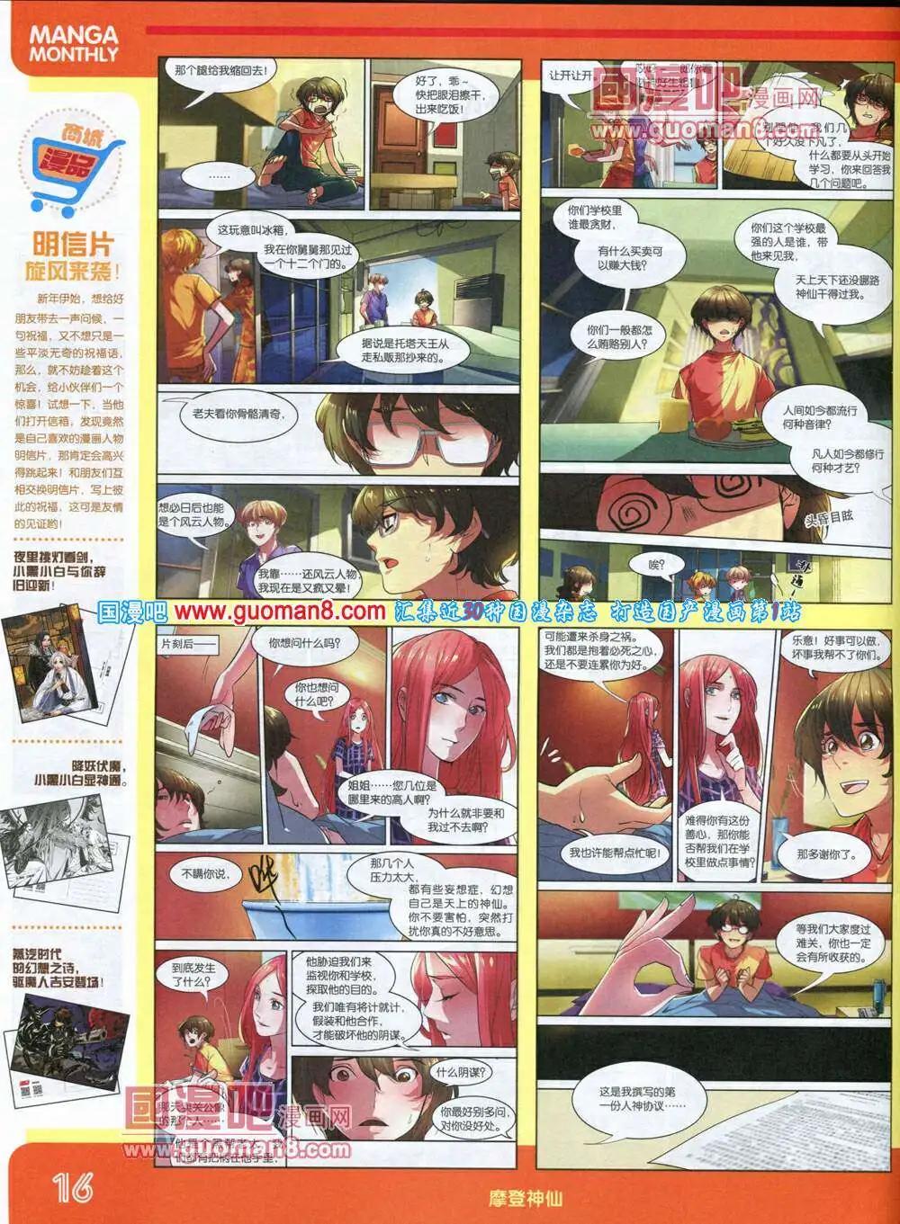 14年1期 全本(1/2)-第7话