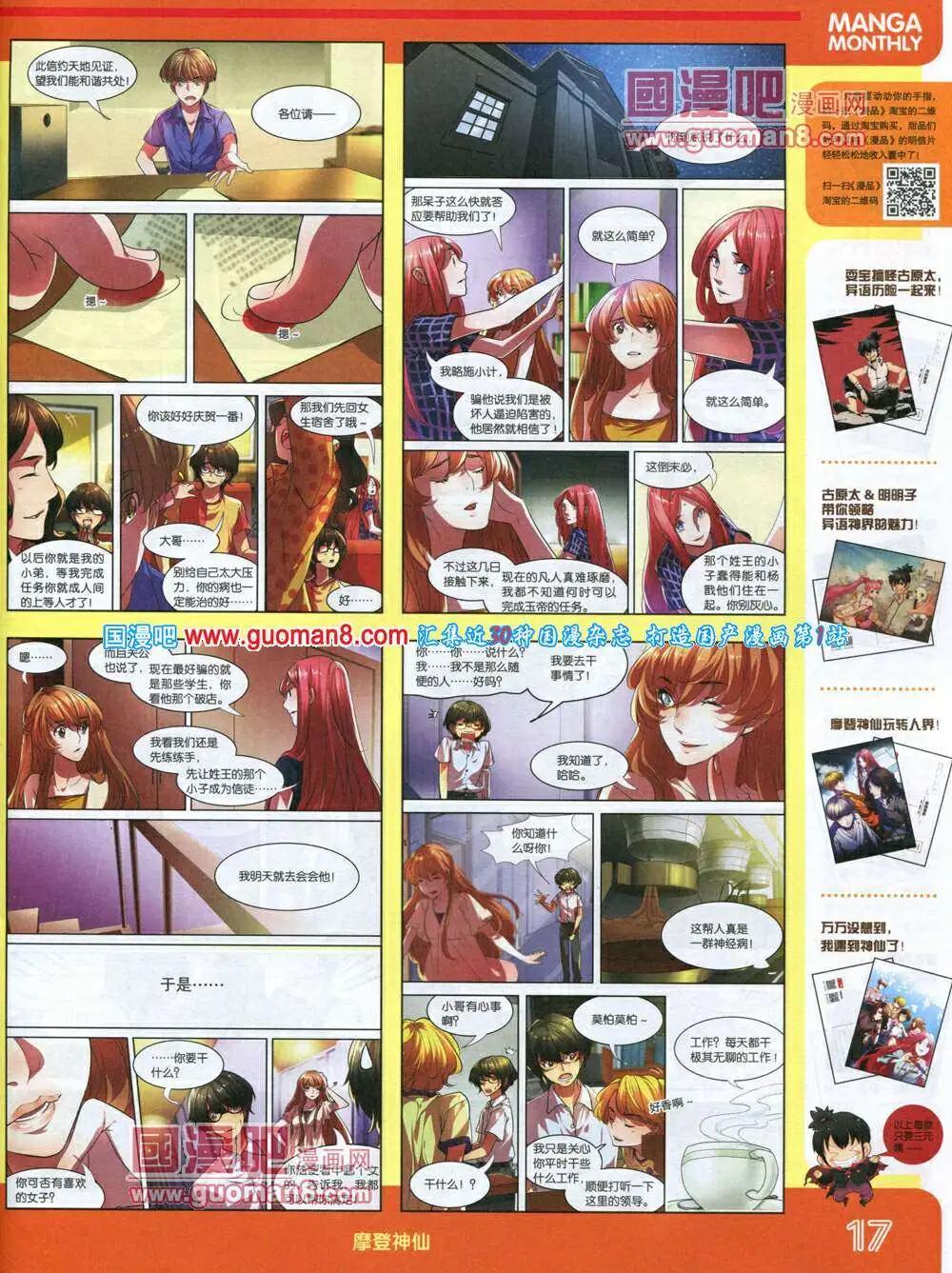 14年1期 全本(1/2)-第7话