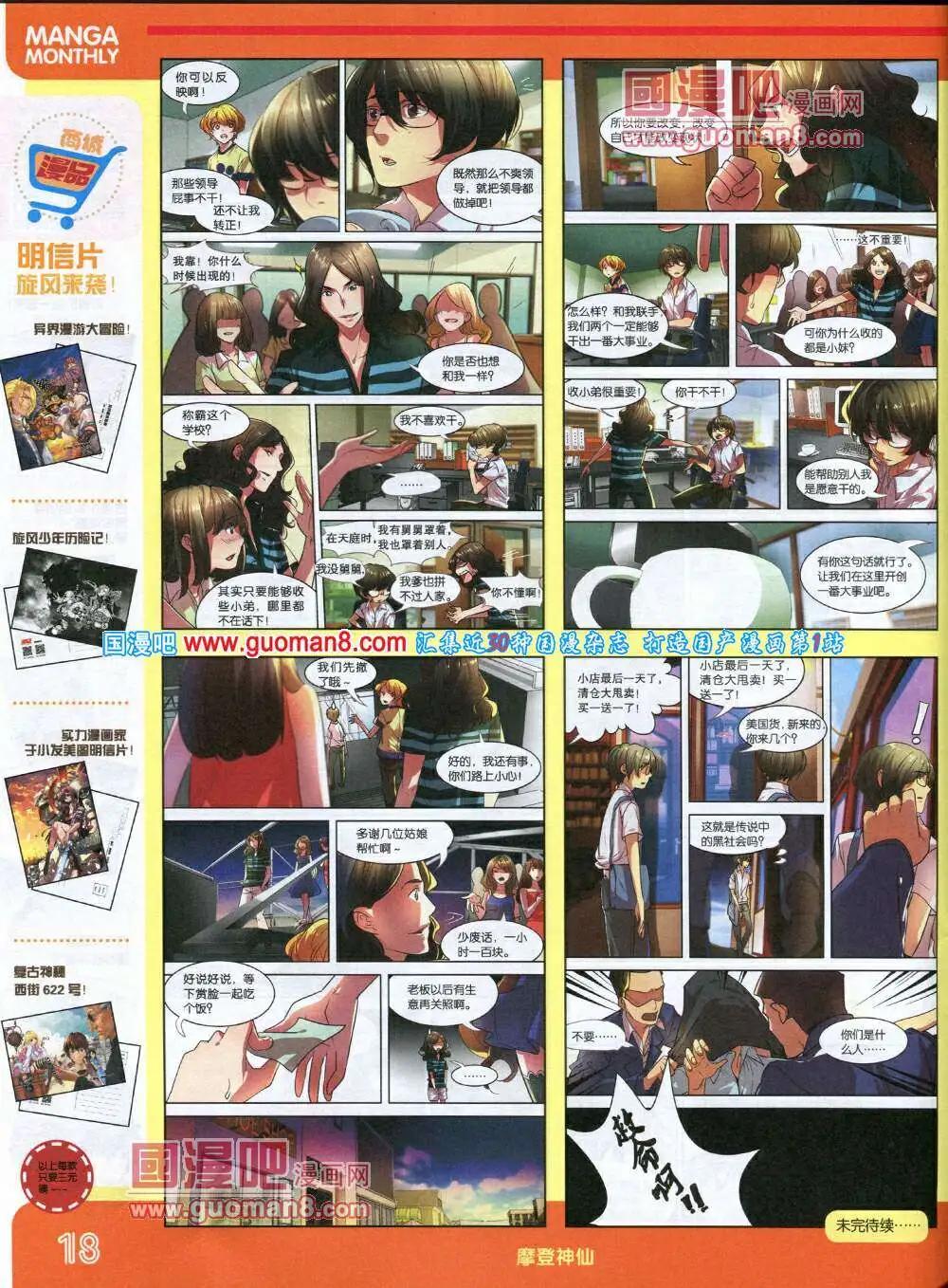 14年1期 全本(1/2)-第7话