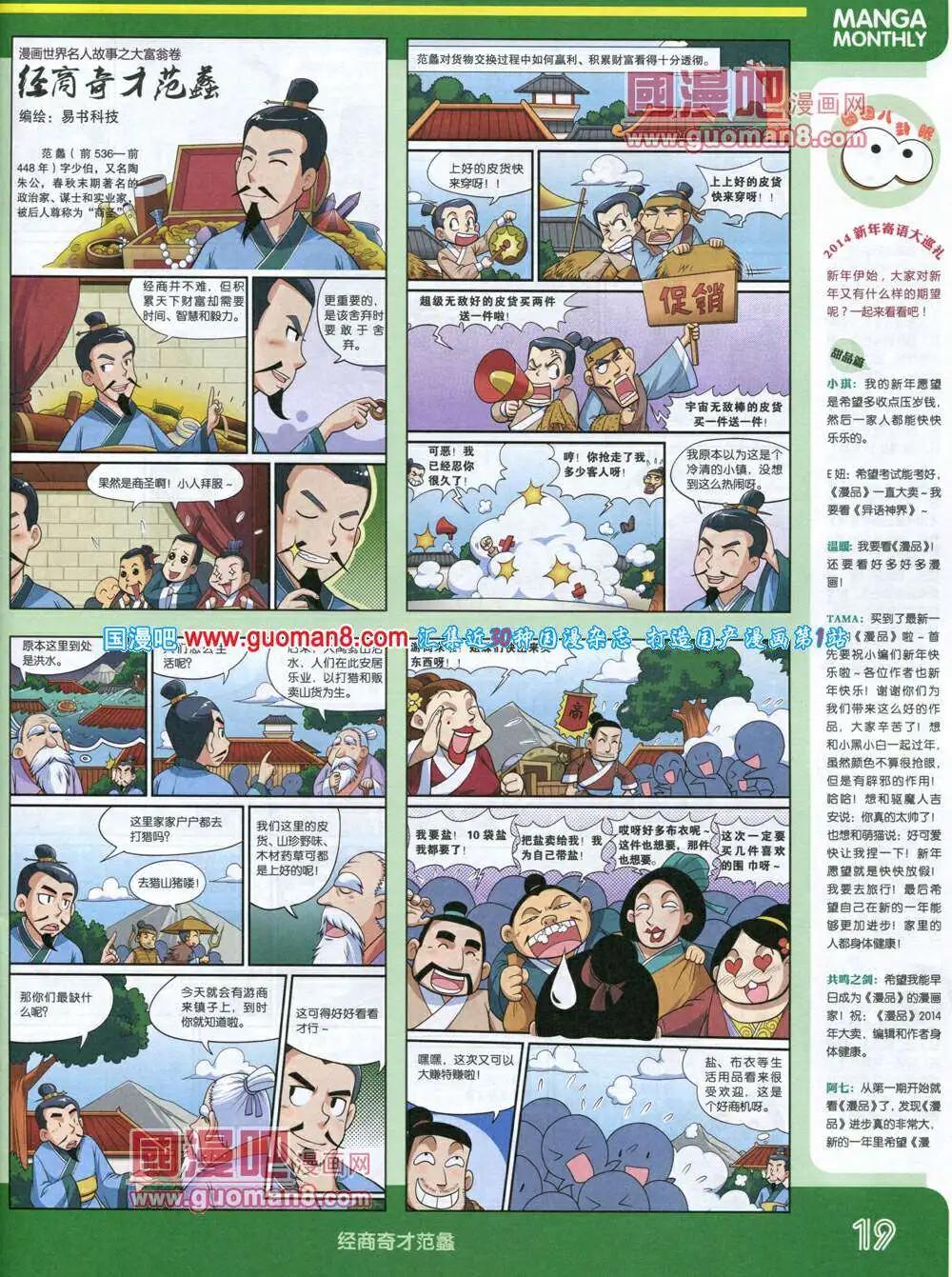 14年1期 全本(1/2)-第7话