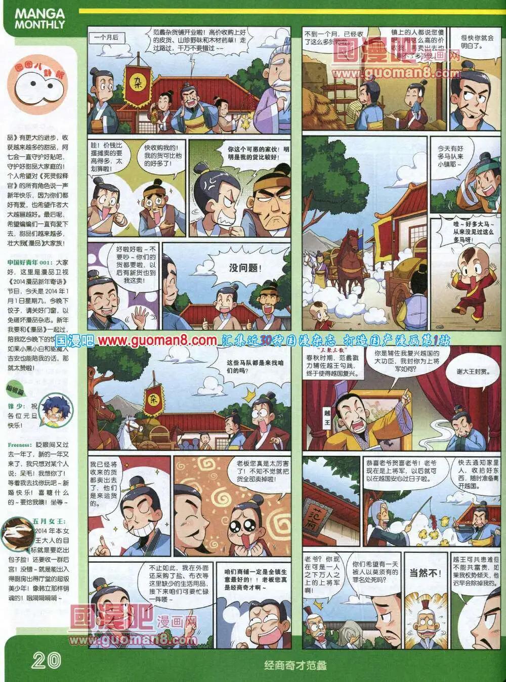 14年1期 全本(1/2)-第7话