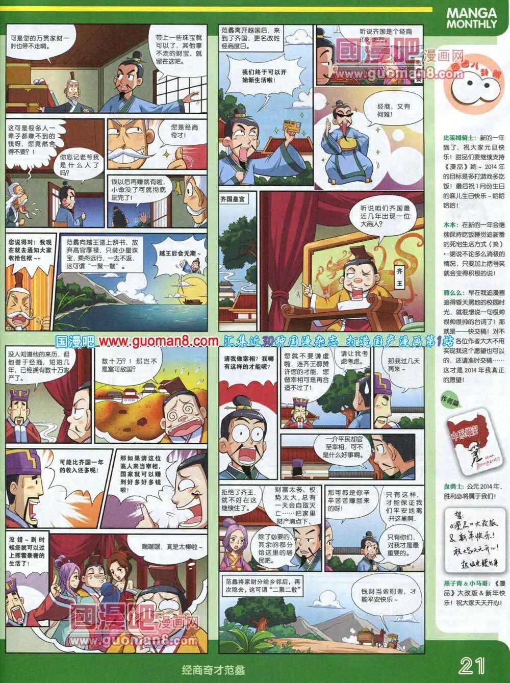 14年1期 全本(1/2)-第7话