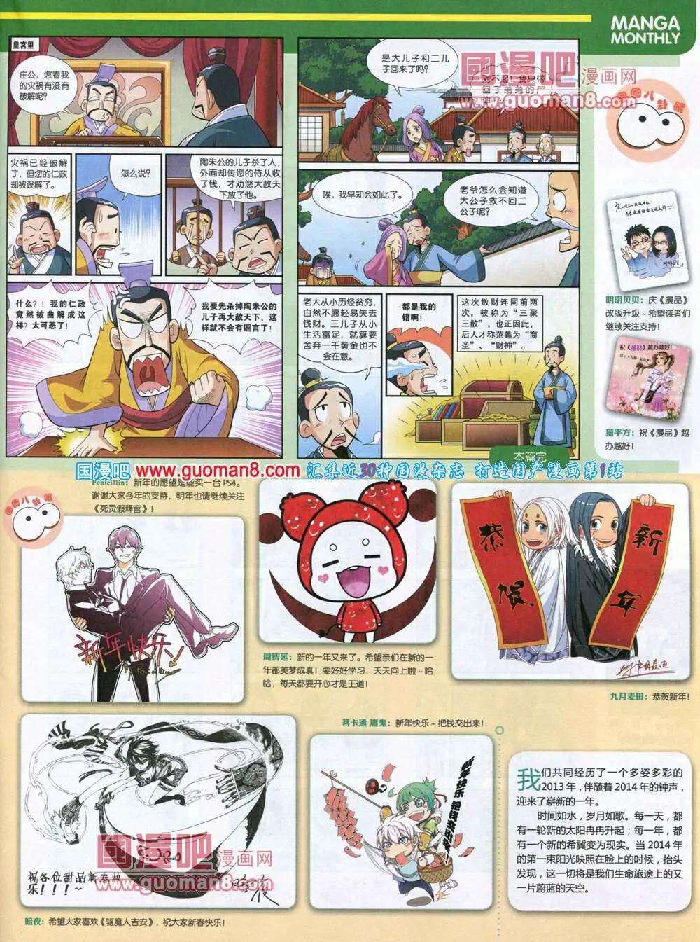 14年1期 全本(1/2)-第7话