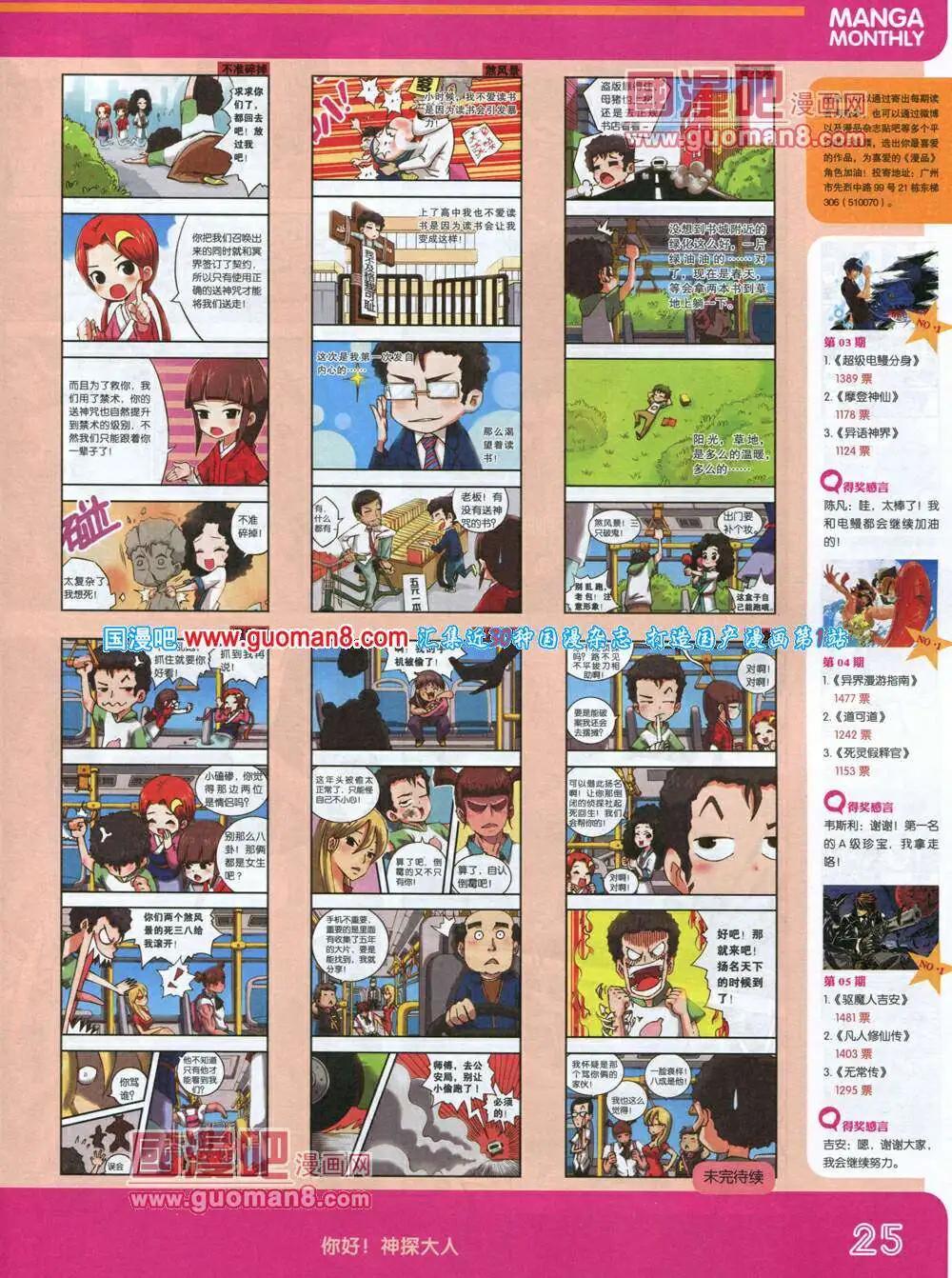 14年1期 全本(1/2)-第7话