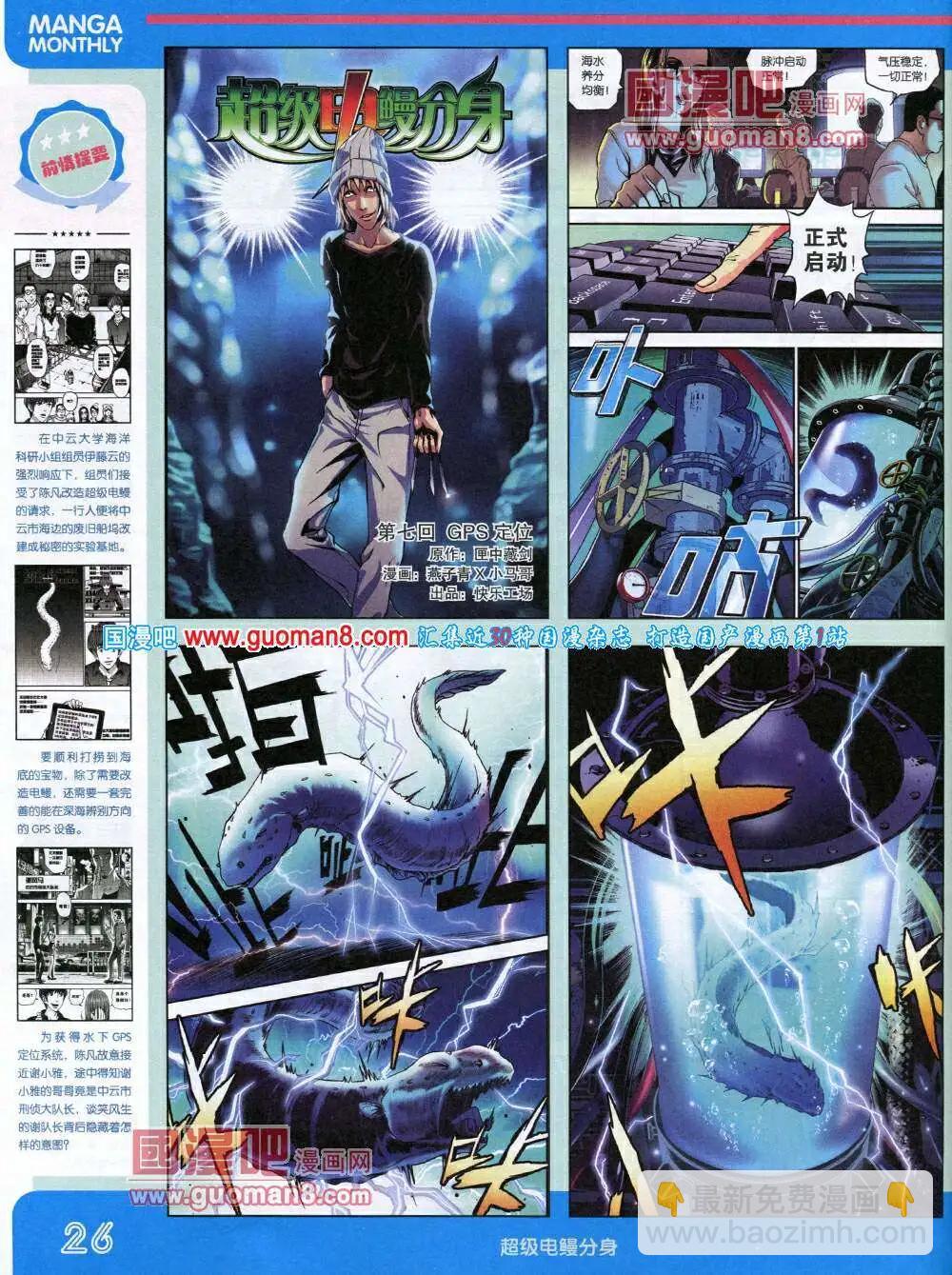 14年1期 全本(1/2)-第7话