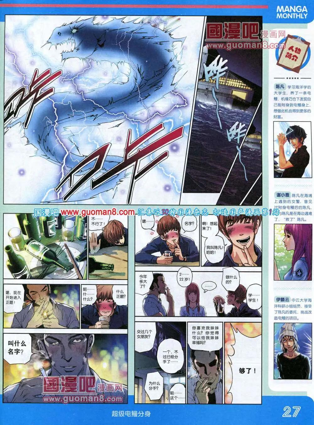 14年1期 全本(1/2)-第7话