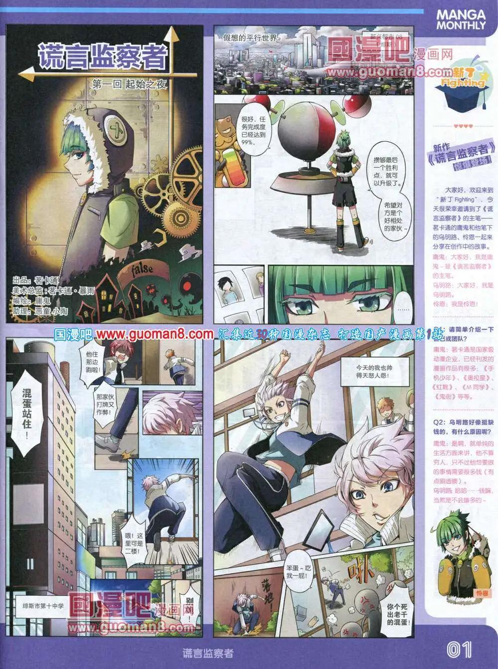 14年1期 全本(1/2)-第7话