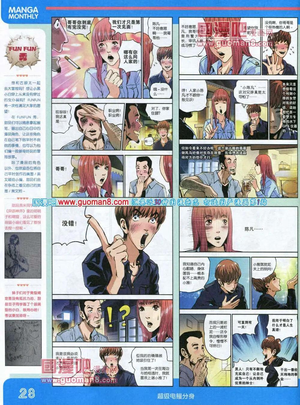 14年1期 全本(1/2)-第7话