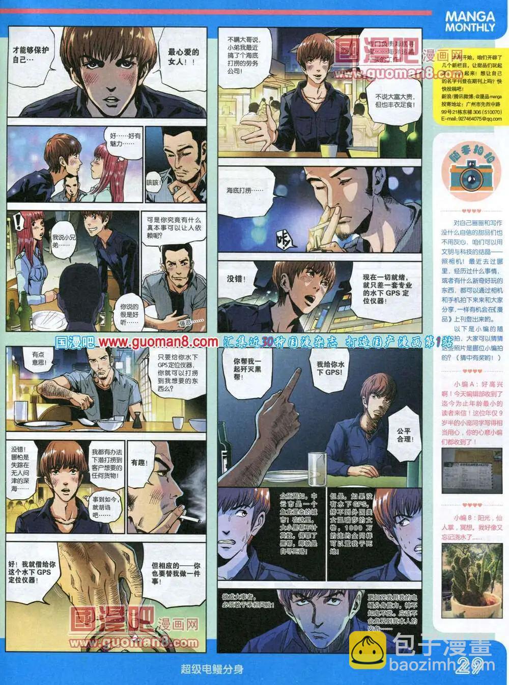 14年1期 全本(1/2)-第7话