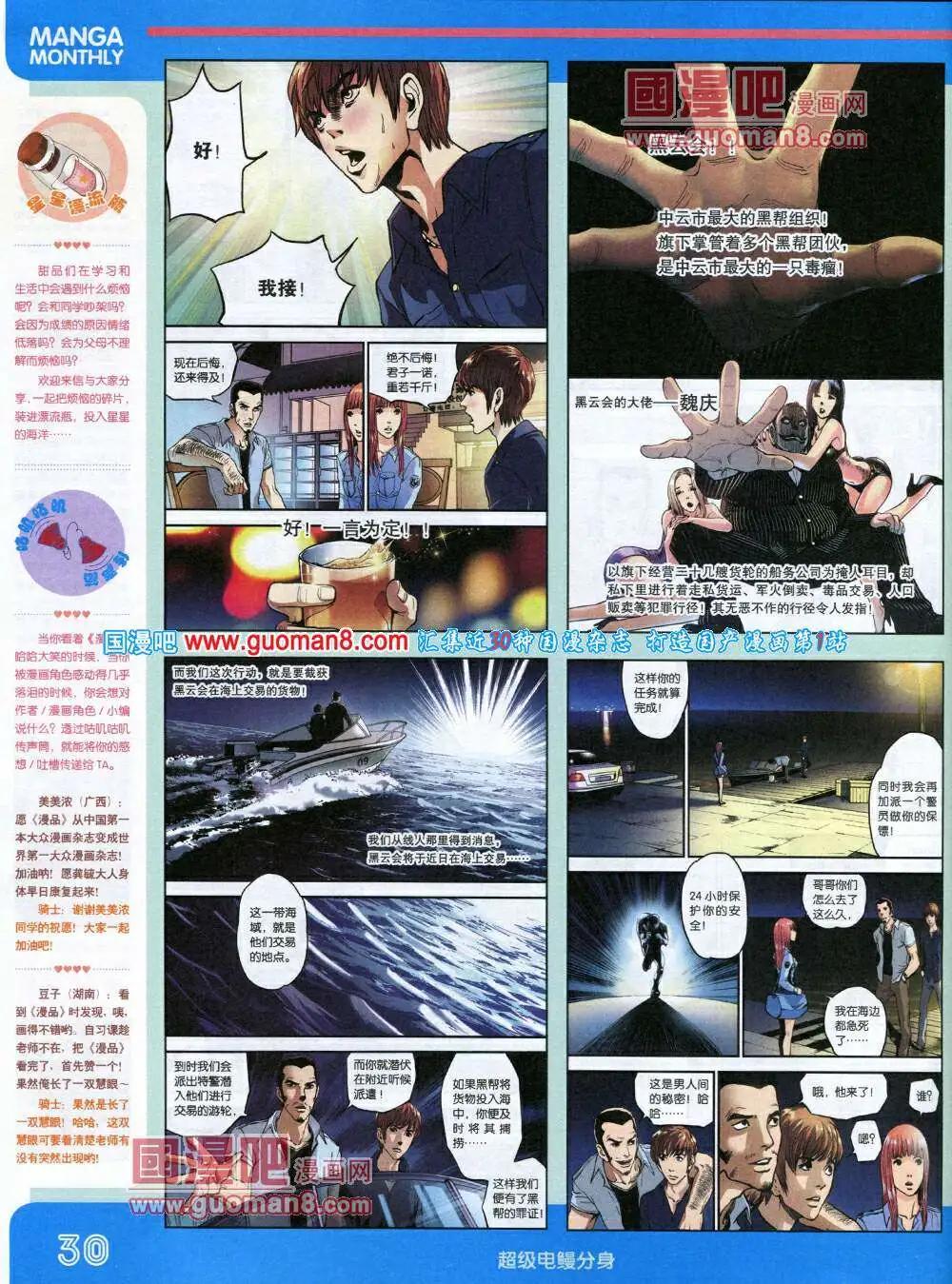 14年1期 全本(1/2)-第7话