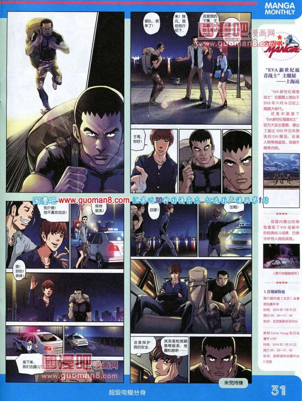 14年1期 全本(1/2)-第7话