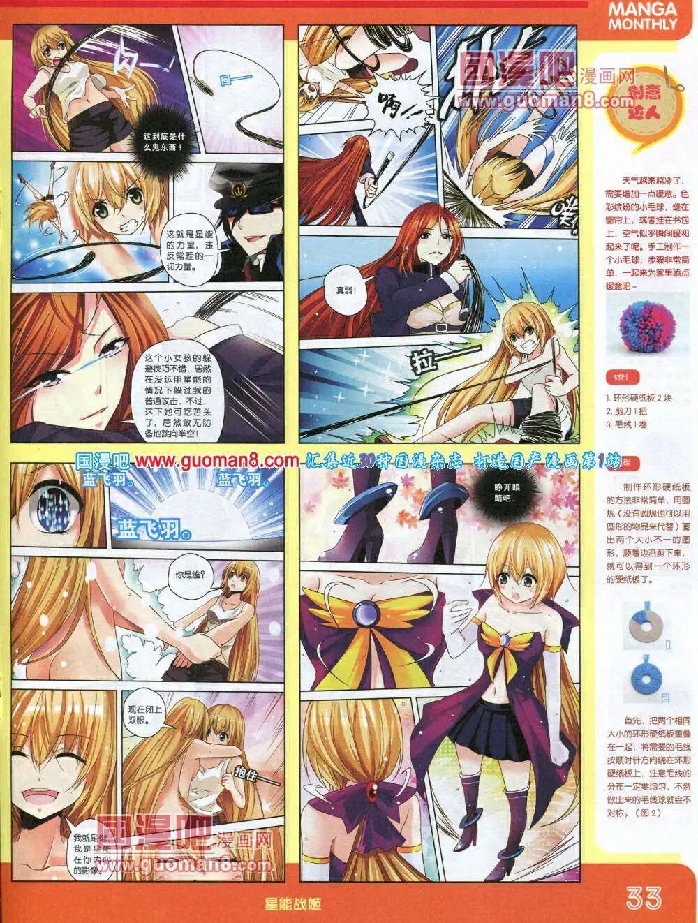 14年1期 全本(1/2)-第7话