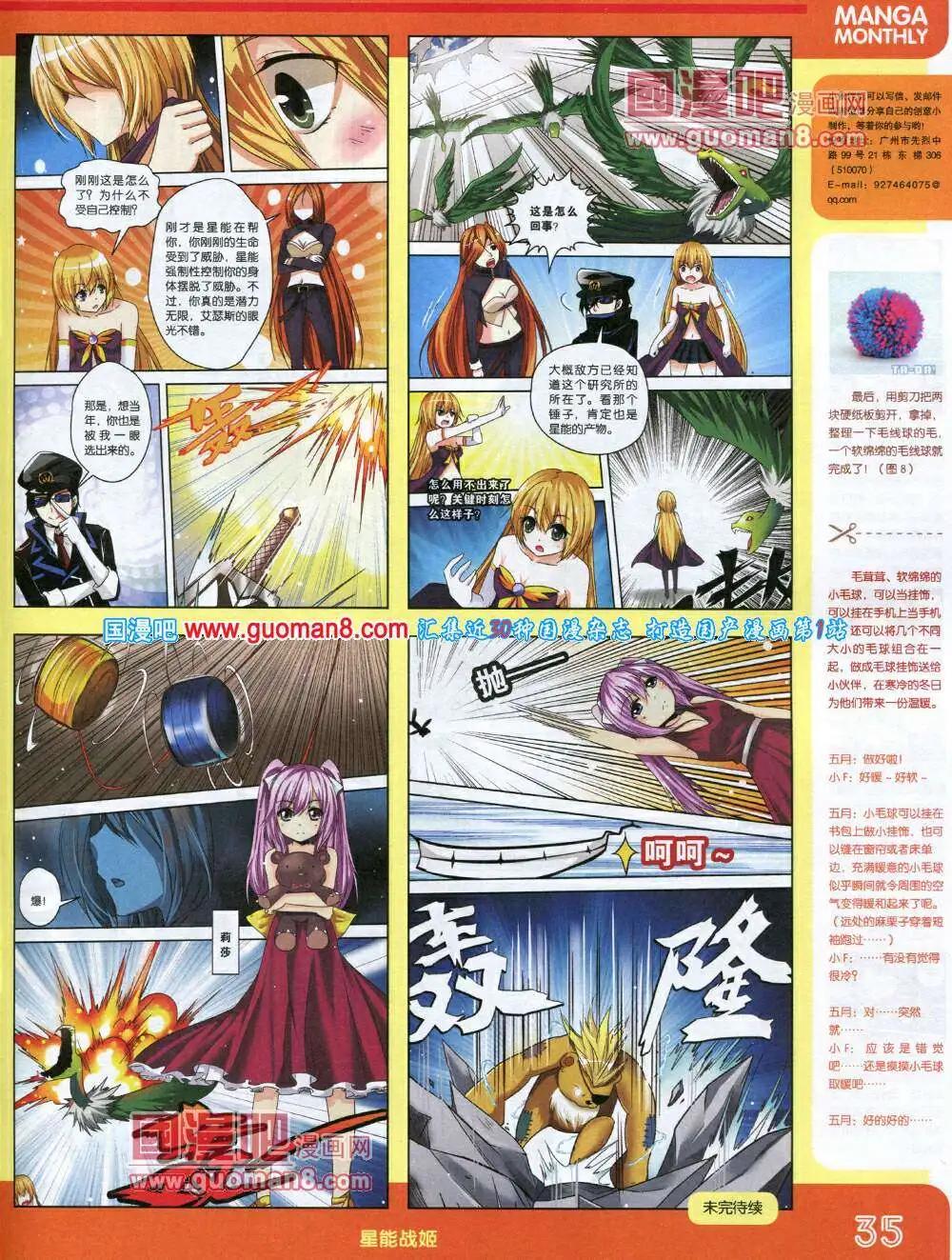 14年1期 全本(1/2)-第7话