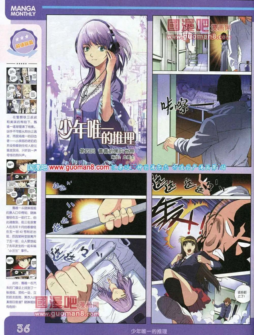 14年1期 全本(1/2)-第7话