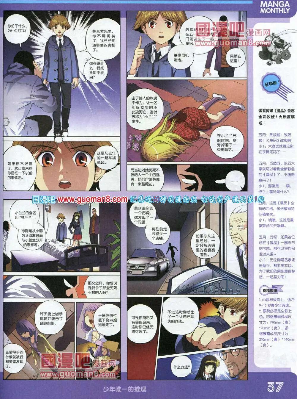 14年1期 全本(1/2)-第7话