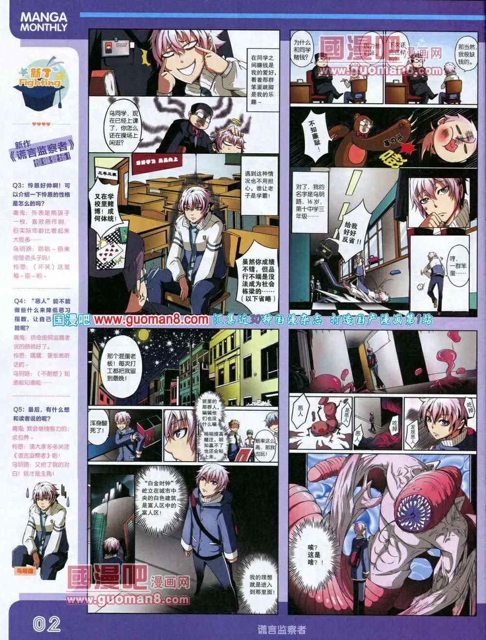 14年1期 全本(1/2)-第7话