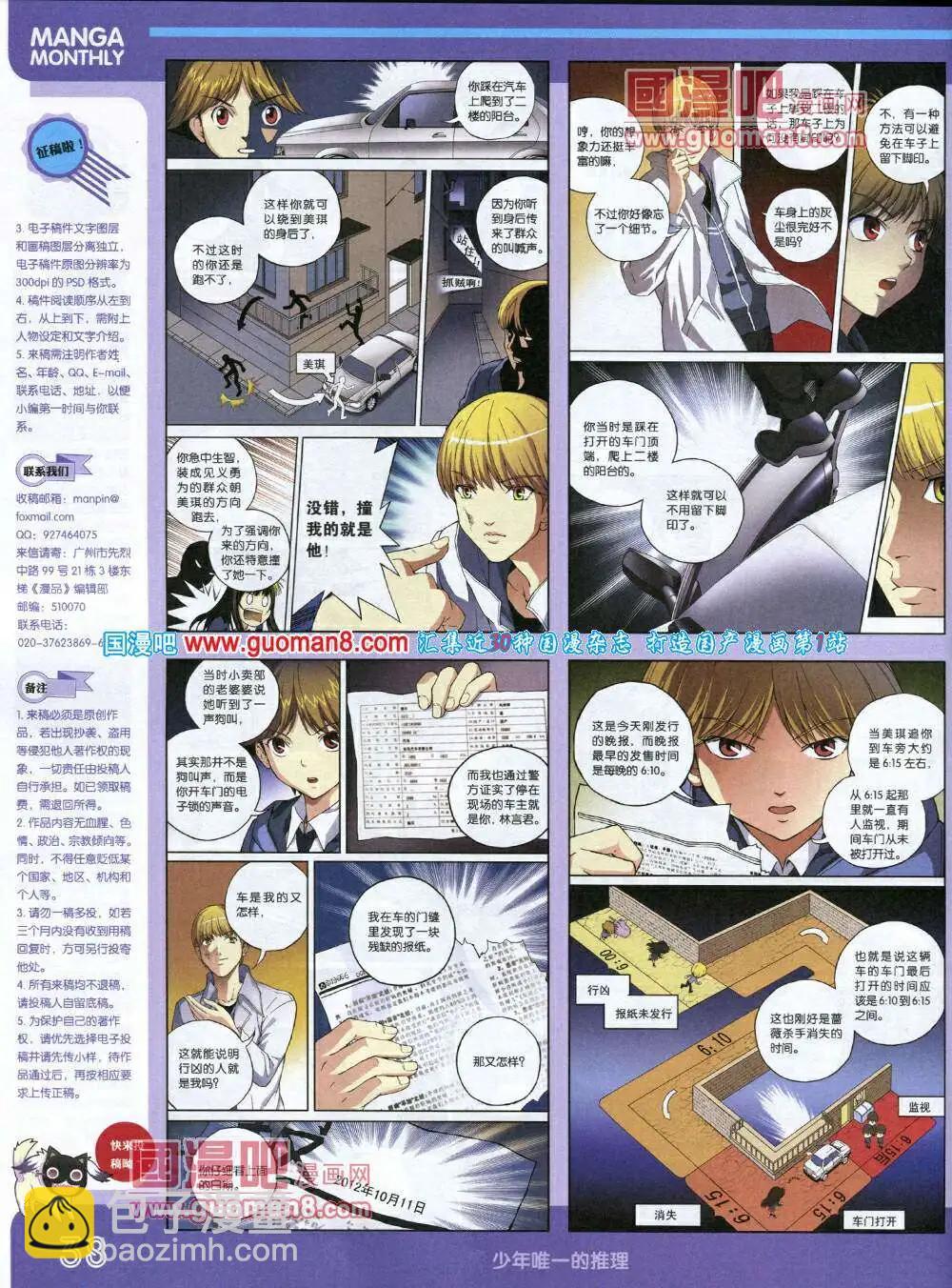 14年1期 全本(1/2)-第7话