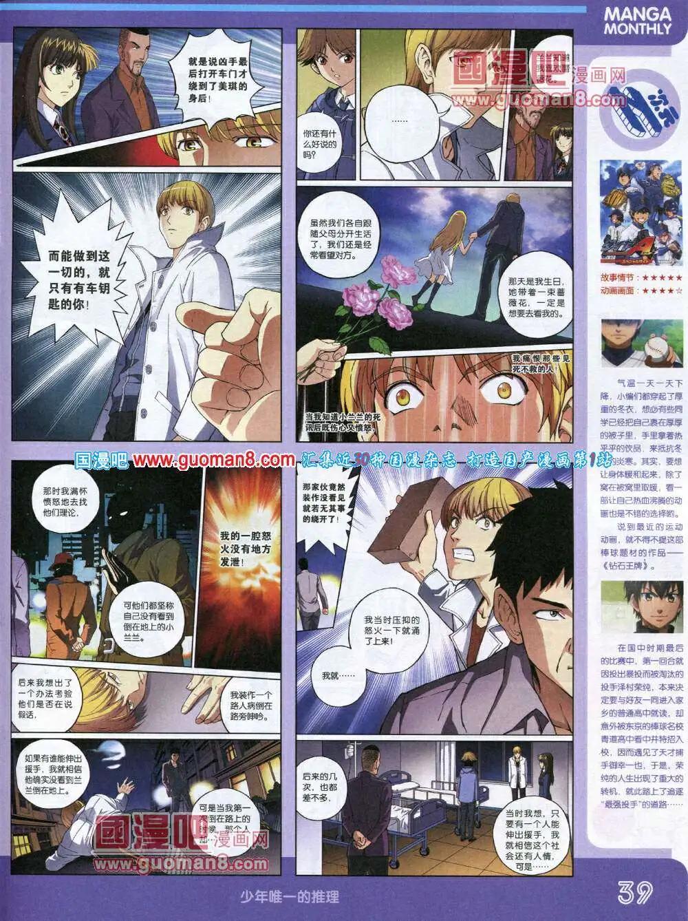 14年1期 全本(1/2)-第7话