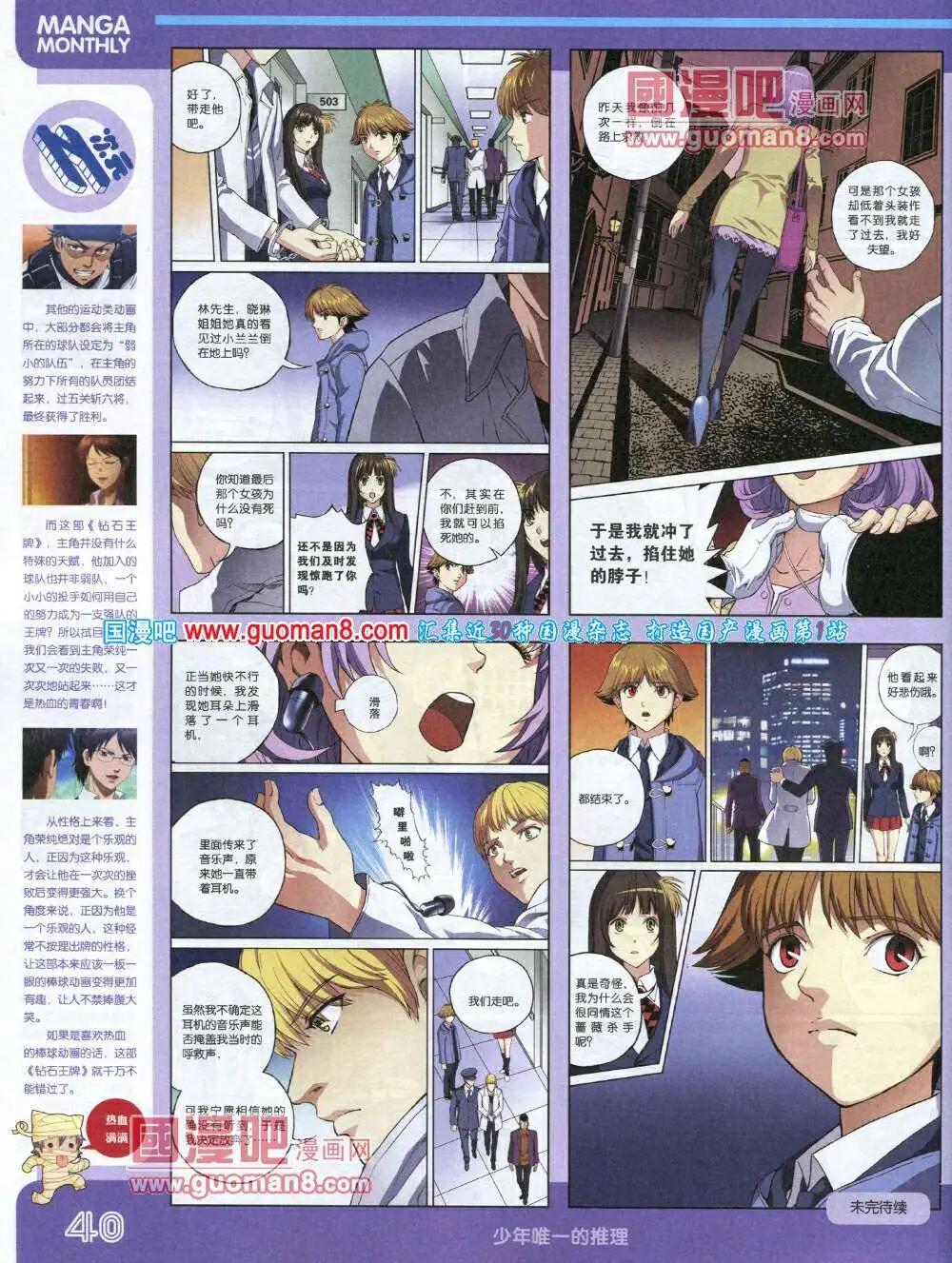 14年1期 全本(1/2)-第7话