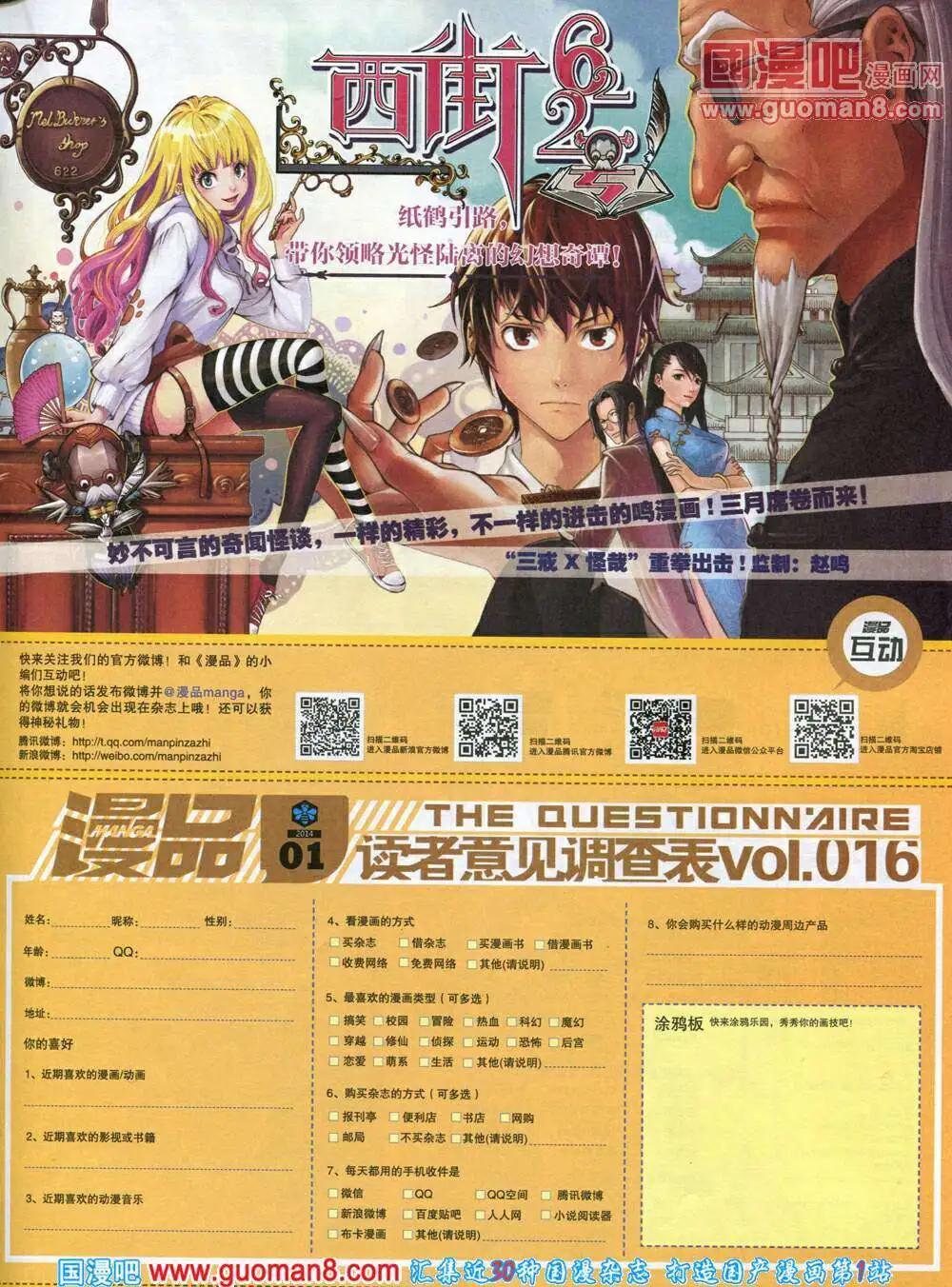 14年1期 全本(1/2)-第7话