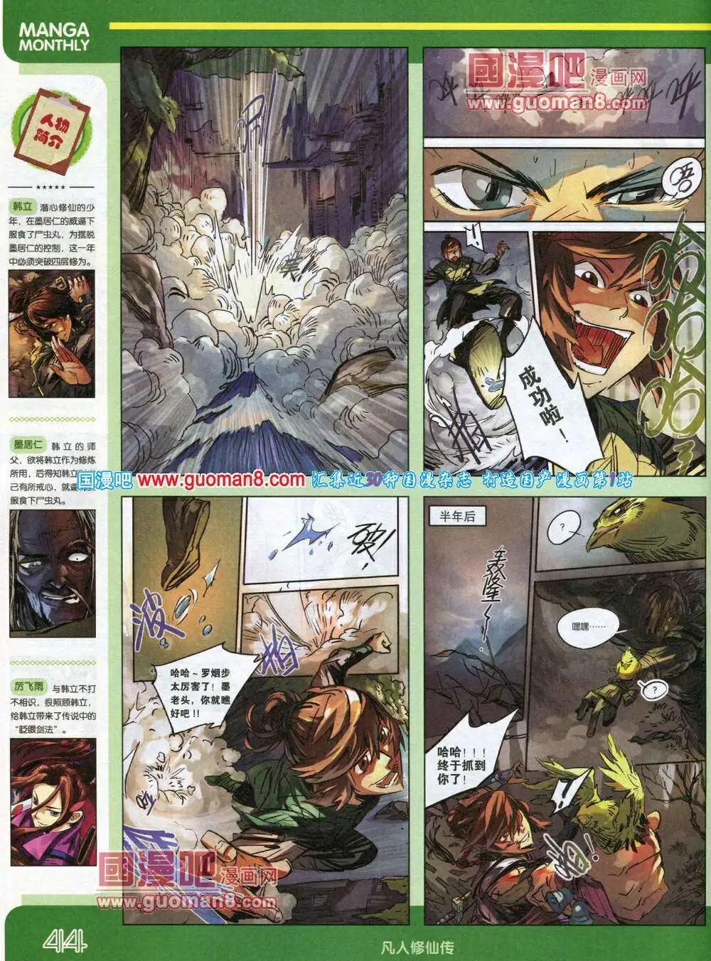 14年1期 全本(1/2)-第7话