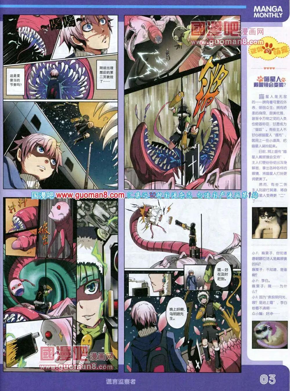 14年1期 全本(1/2)-第7话