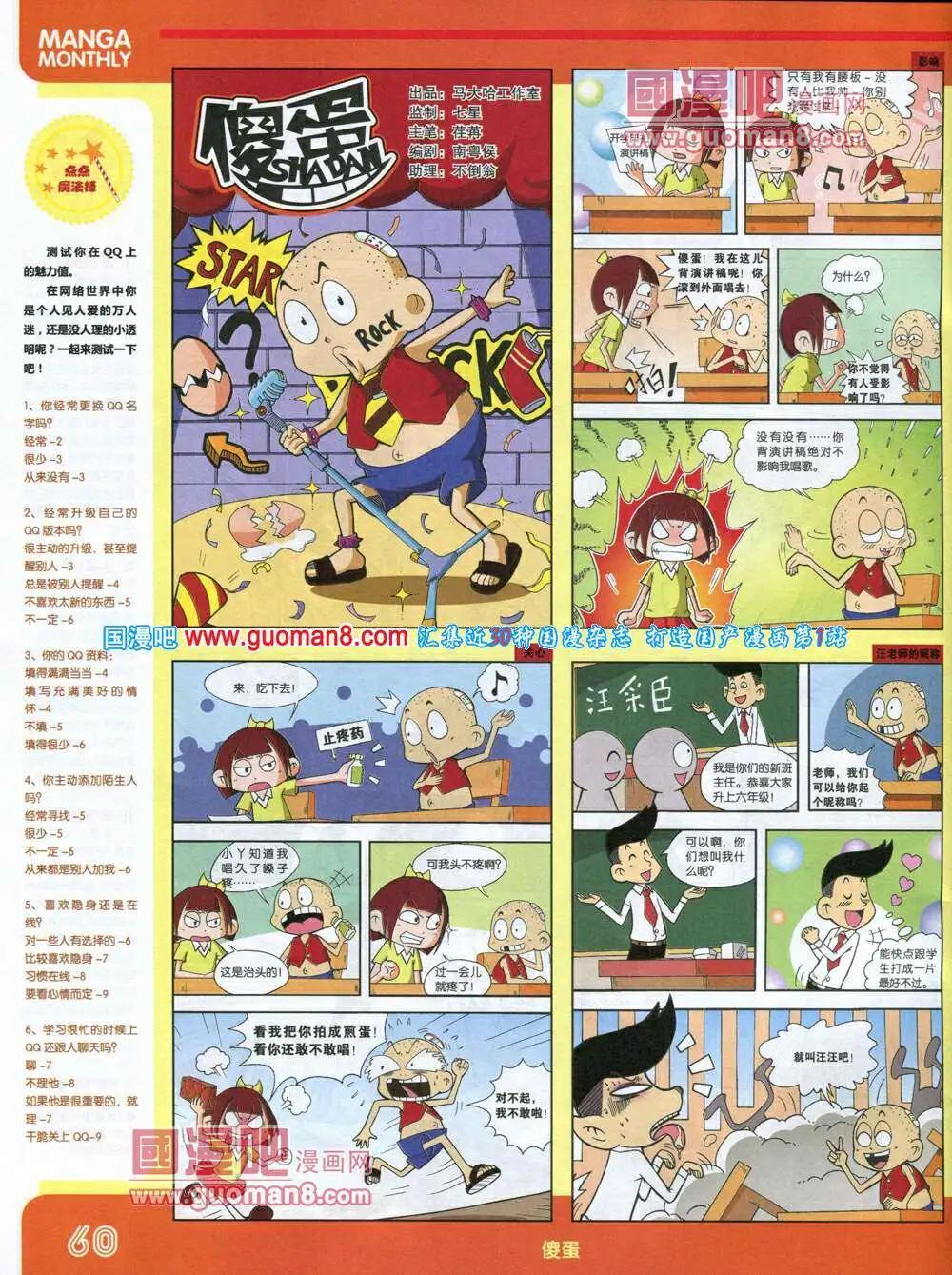 漫品 - 14年1期 全本(2/2) - 1