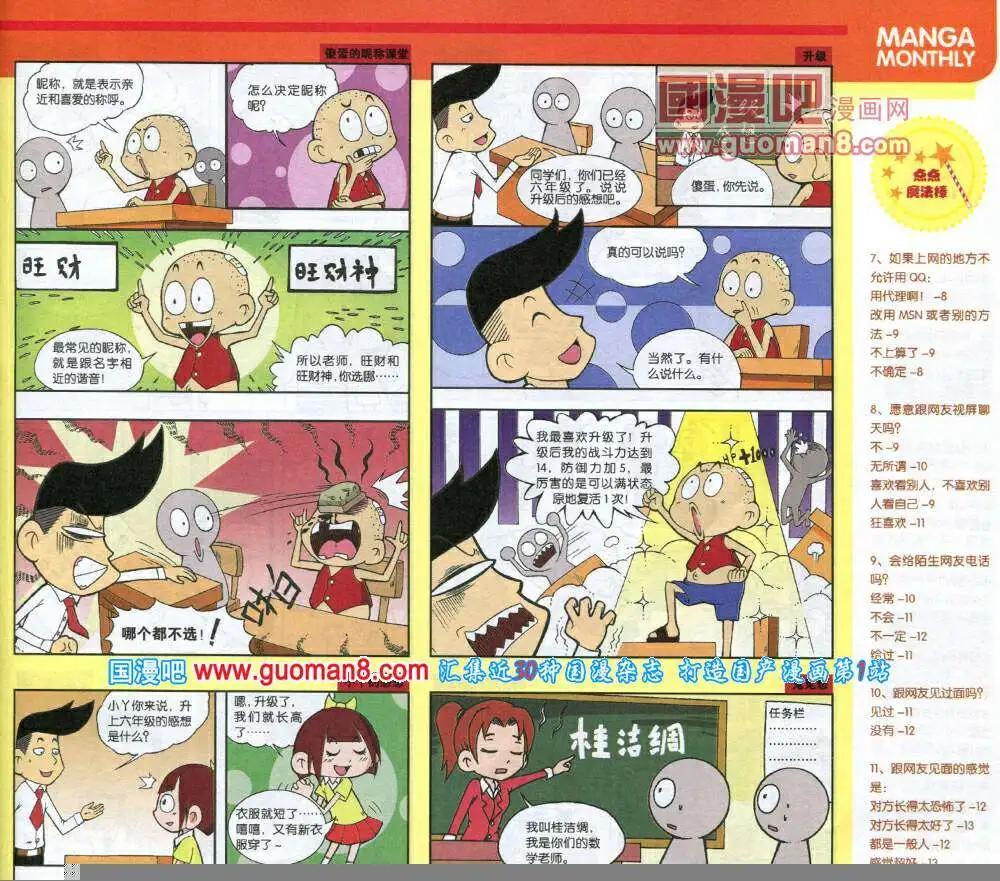 漫品 - 14年1期 全本(2/2) - 2