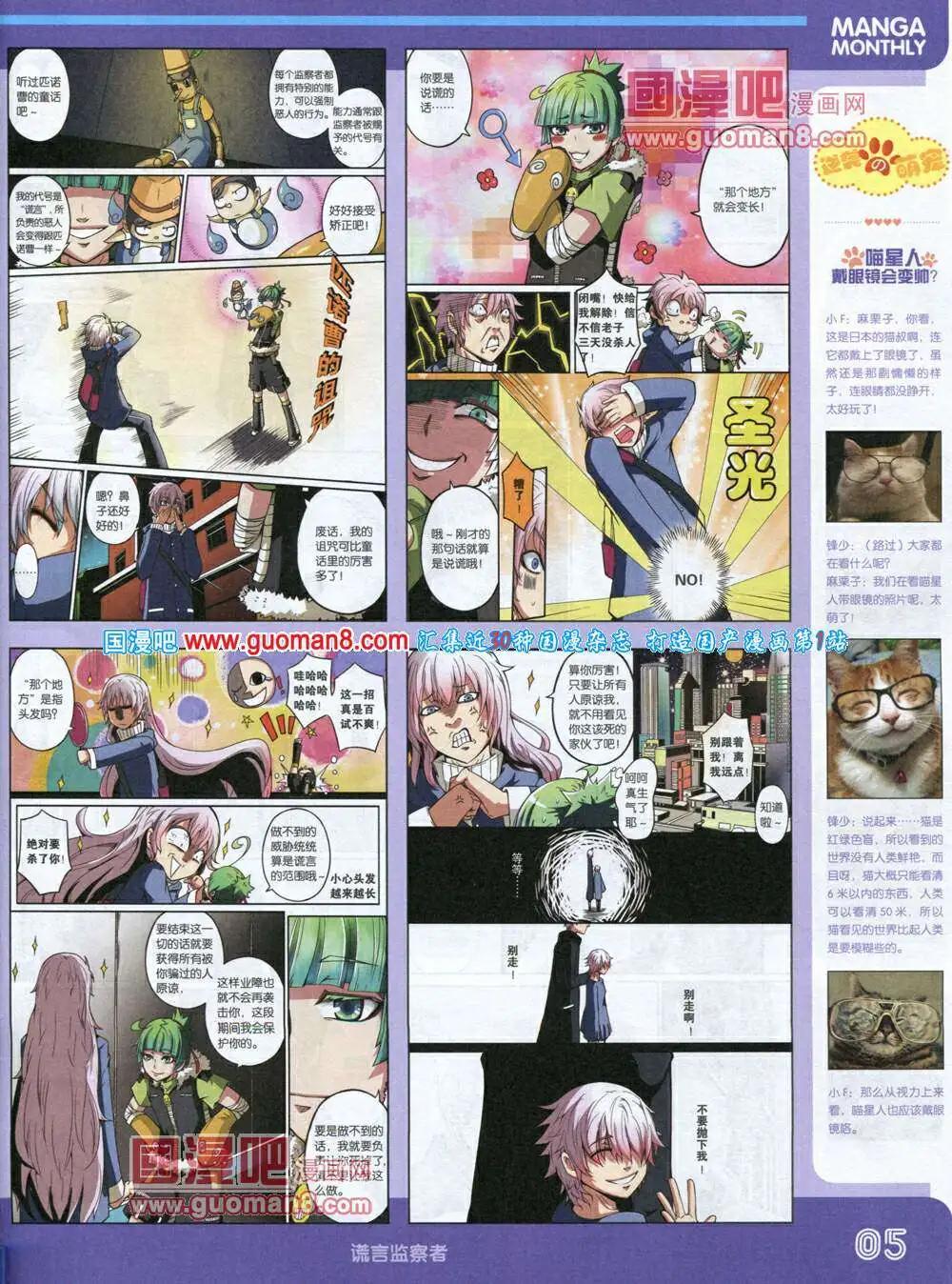 14年1期 全本(1/2)-第7话