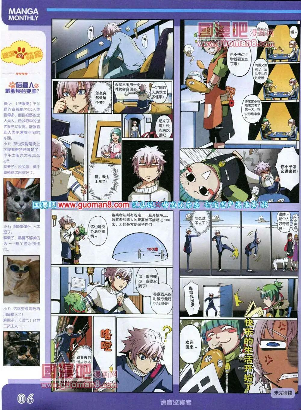 14年1期 全本(1/2)-第7话