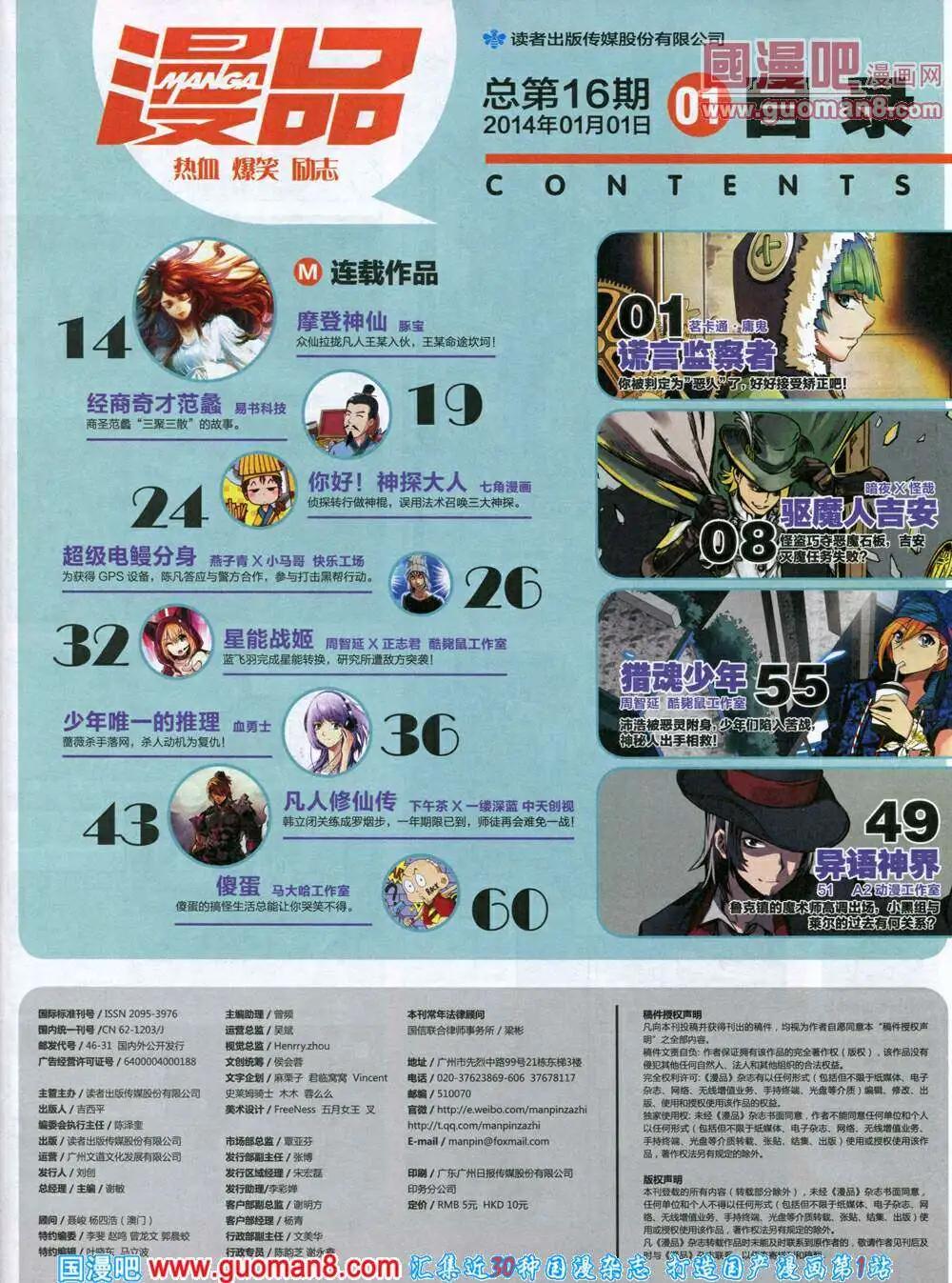 14年1期 全本(1/2)-第7话