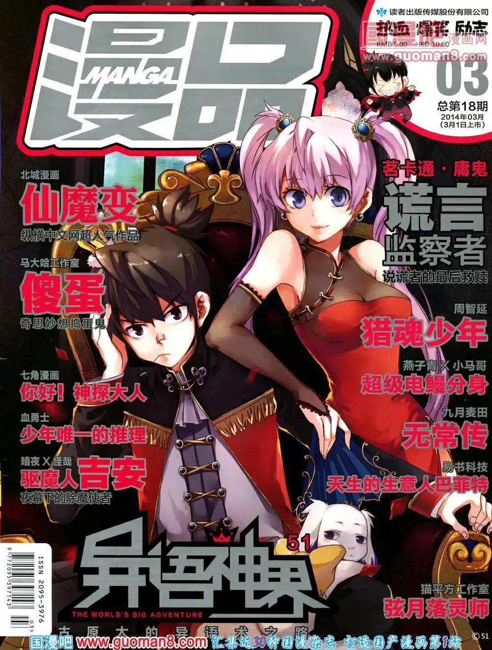 14年3期 全本(1/2)-第9话