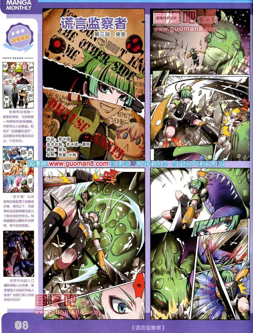 14年3期 全本(1/2)-第9话