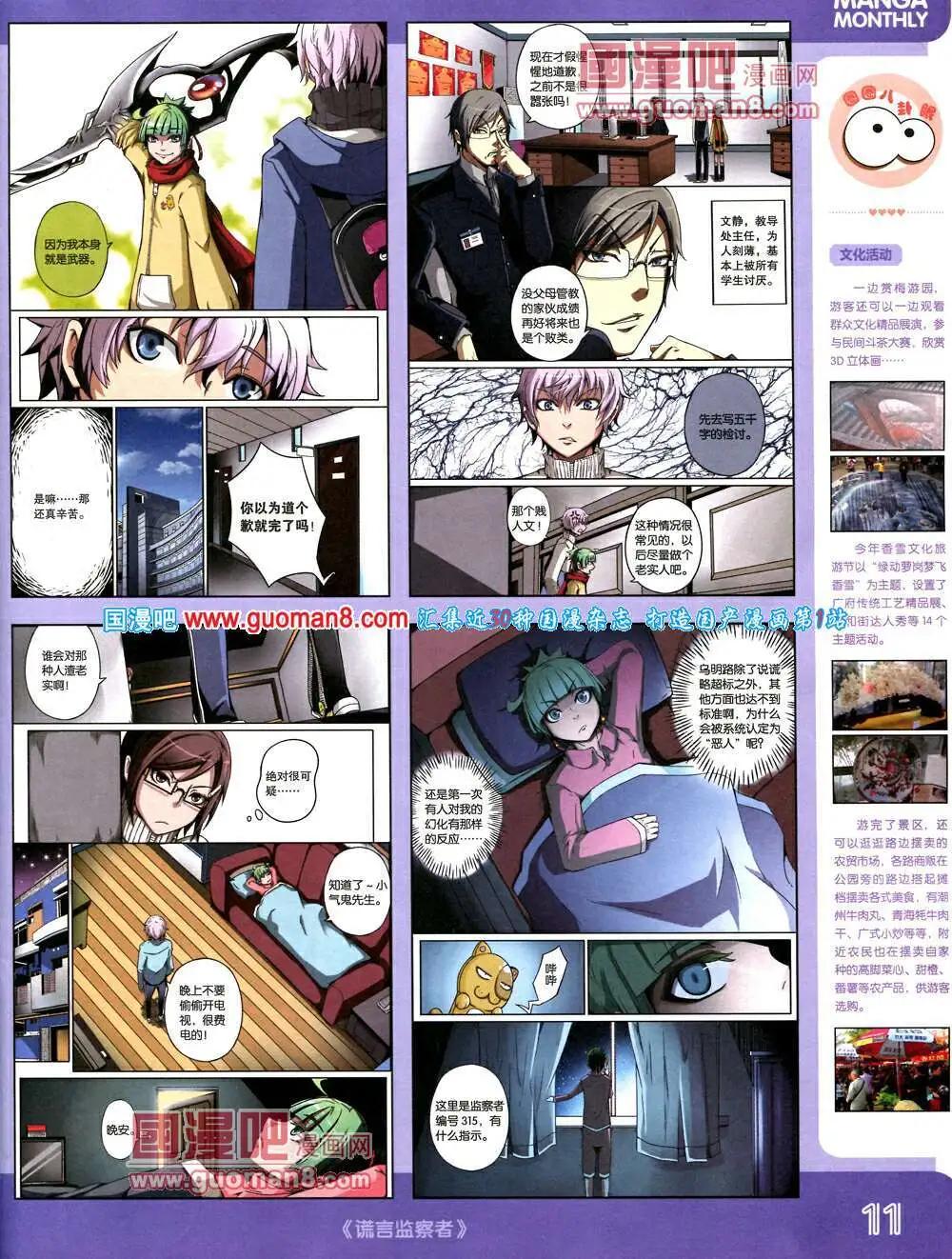 14年3期 全本(1/2)-第9话